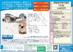 伊勢崎市田中島町　大型中古住宅 画像19